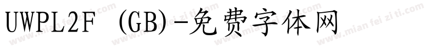 UWPL2F (GB)字体转换